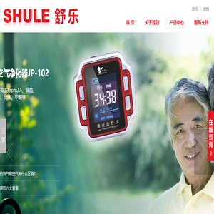 广州舒乐电子科技有限公司