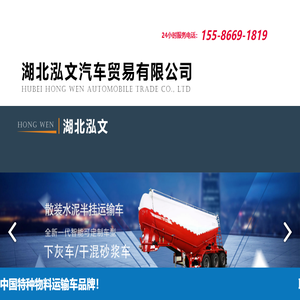 湖北泓文汽车贸易有限公司