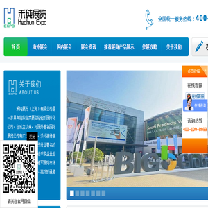 禾纯展览