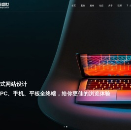 北京网站设计制作公司