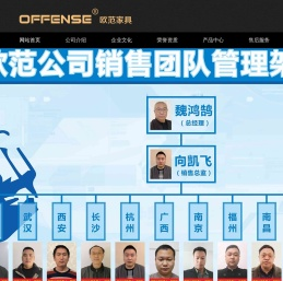 欧范家具有限公司