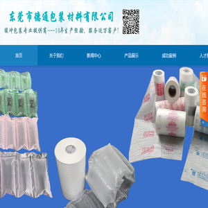 东莞市德通包装材料有限公司