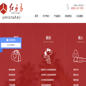 急救箱