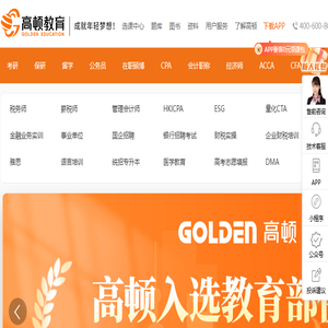 高顿教育官方网站