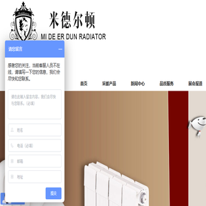 散热器厂家