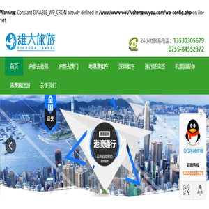雄大过关网