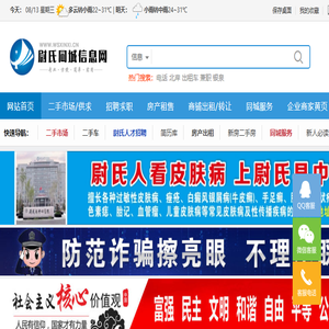 【尉氏朗雅信息网】