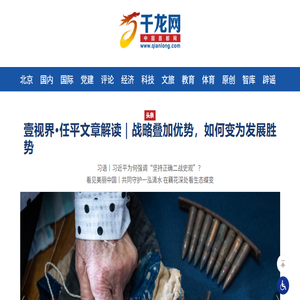 千龙网