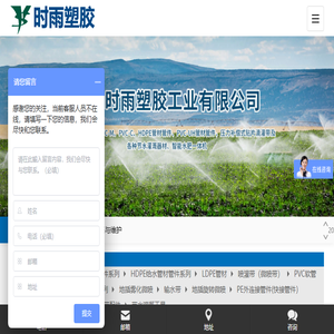 时雨塑胶