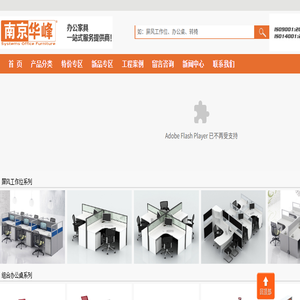 南京办公家具
