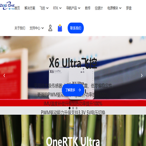 零一飞行