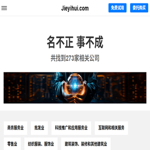 捷易汇有限公司