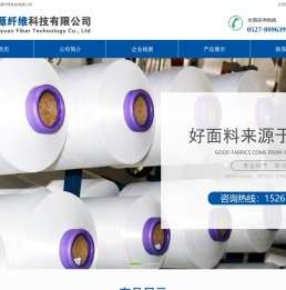 江苏月源纤维科技有限公司