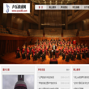 声乐速成网