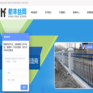 铁艺护栏网