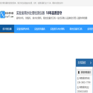 优尔普仪器