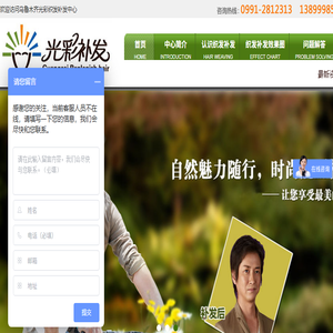 新疆乌鲁木齐光彩织发补发中心