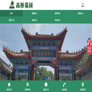 西安周边墓园,西安灞桥区高桥墓园电话,西安市高桥鲸鱼沟墓地价格,高桥墓园在什么地方,西安高桥墓园联系电话