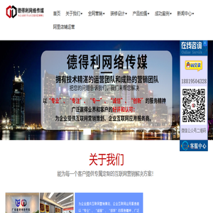 广东德得利网络传媒有限公司