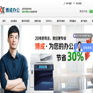 上海复印机租赁复印机出租彩色打印机租赁和维修