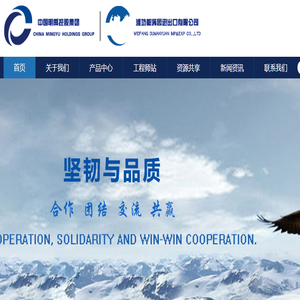 潍坊都满园进出口有限公司