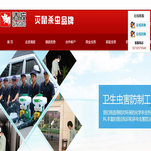 唐山消杀公司