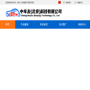 二手车鉴定评估师/汽车估损师/机动车检测/新能源维修/汽车技术培训