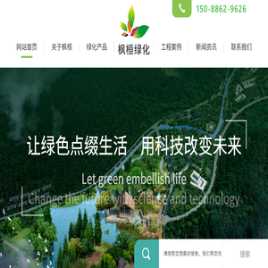 仿真植物墙立体绿化厂家