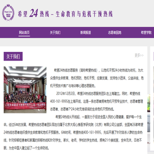 大观心身医学研究院（北京）有限公司