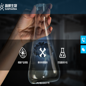 上海胤曦生物技术有限公司