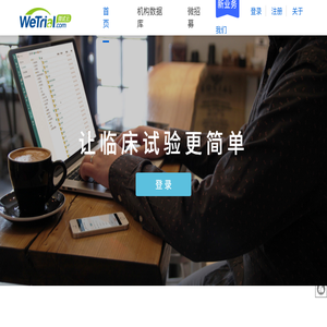 微试网