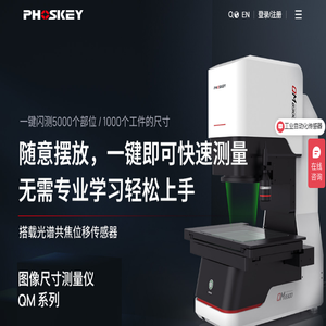 光子精密