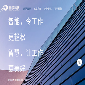 上海浦敏科技发展股份有限公司