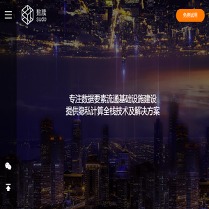 数牍科技(Sudo)