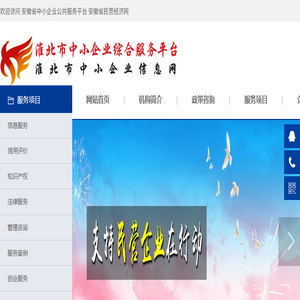 濉溪县中小企业现代服务中心