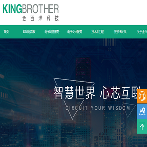 金百泽
