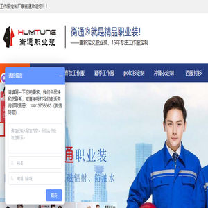 苏州工作服定制