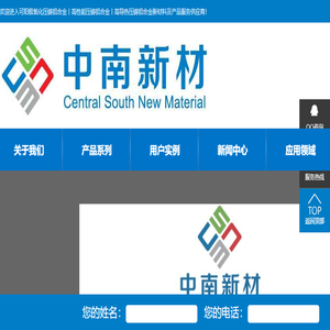 中南新材丨半晶态金属丨引领新材料行业新格局
