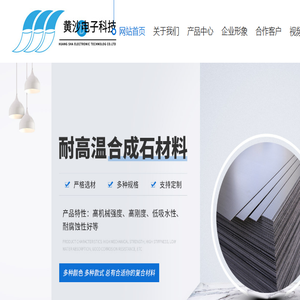合成石