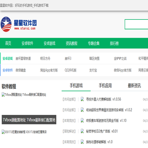 免费安卓手机软件和游戏下载