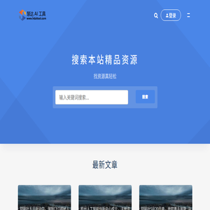 慧达seo