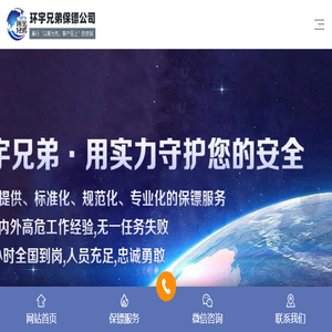 杭州保镖公司