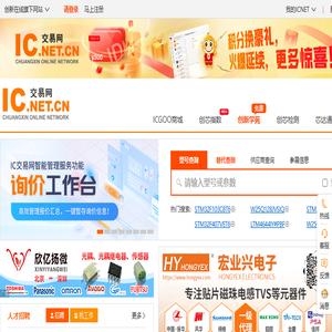 IC交易网
