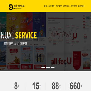 中山市摆渡文化传播有限公司