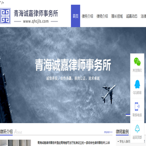 青海律师