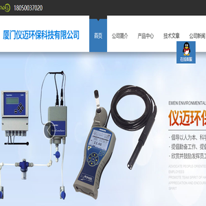 法国PONSEL,德国默克试剂,WTW氨氮电极