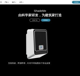 窗帘恒光控制器