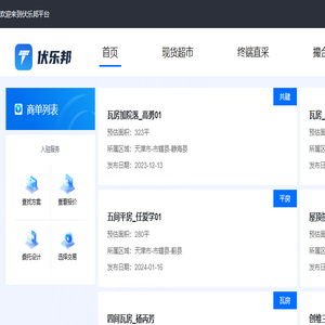 伏乐邦【官方网站】