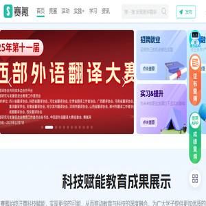赛氪
