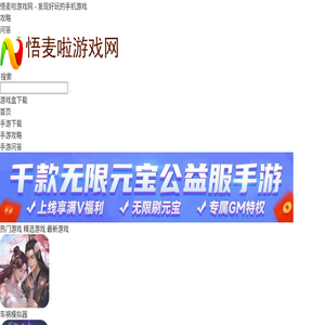 网络游戏,手机游戏,游戏